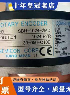 议价日本NEMICON内密控编码器SBH-1024-2MD，10可维修