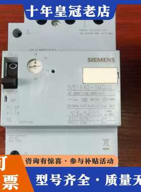 议价断路器3VS1640-1MQ00，正品，28-可维修