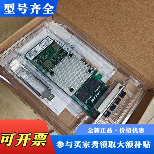 议价LR-LINK联瑞PCIE千兆四电口网卡LREC9714HT议价