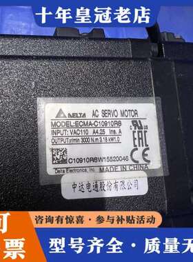 议价台达伺服电机ECMA-C10910RS，ECMA-C1091可维修