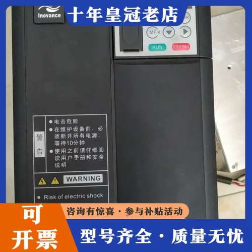 议价汇川变频器一台，md310t5.5b，5.5kw，成色很可维修