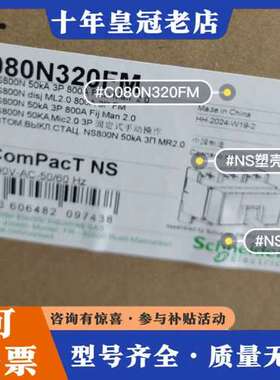 议价NS33466NS800系列大塑壳断路器现可维修