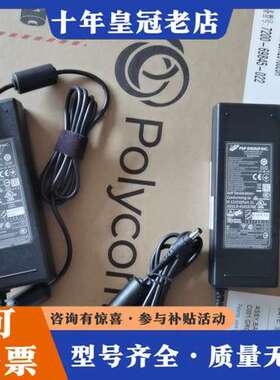 议价宝利通Group310视频会议电源，，质量保证可维修