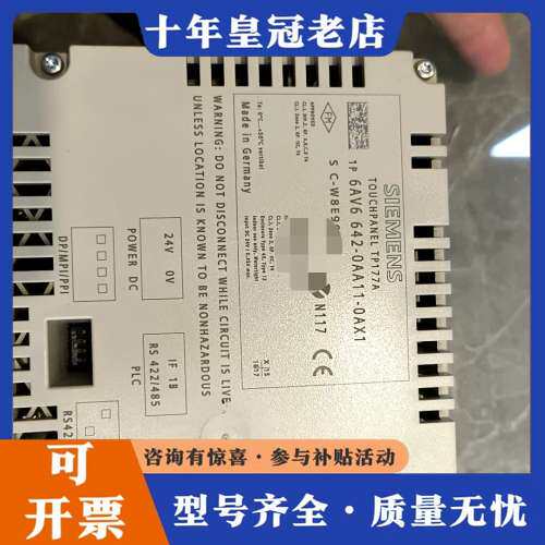 议价触摸屏 TP177A 型号 6AV6 642-0AA1可维修