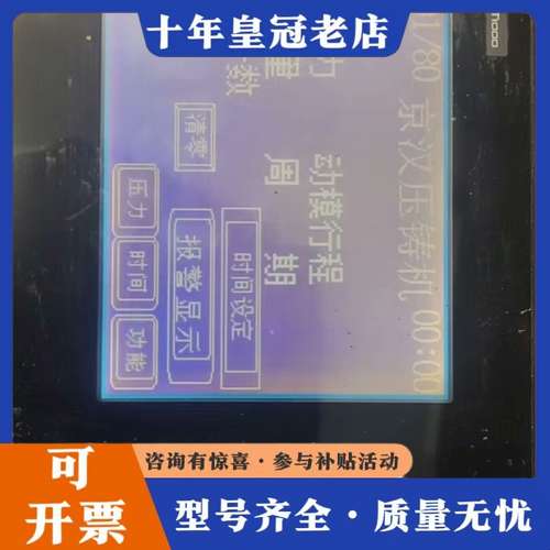 议价三菱GT1050-QBBD-C触摸屏,一只，见图实物，可维修
