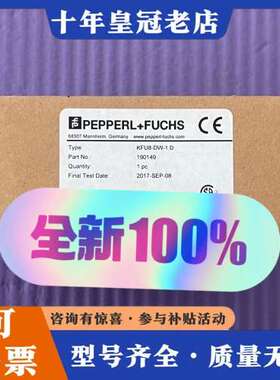 议价倍加福安全栅隔离栅继电器KFU8-FSSP-1.D可维修