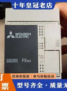 议价三菱PLC型号FX3SA-10MT-CM一台成色如图功能可维修