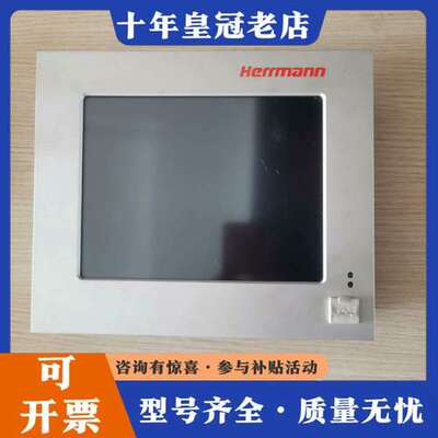 议价赫尔曼herrmann触摸屏ETV0855，工控屏，，成可维修