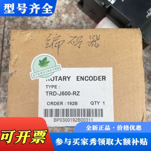 议价光洋TRD-J600-RZ日本光洋编码器议价