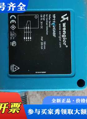 议价威格勒YP11VAH3ABF对比度传感器议价