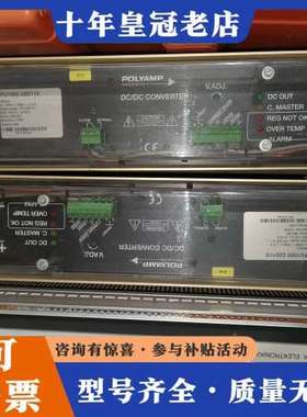 议价瑞典POLYAMP，DC/DC转换器PU1000。220可维修