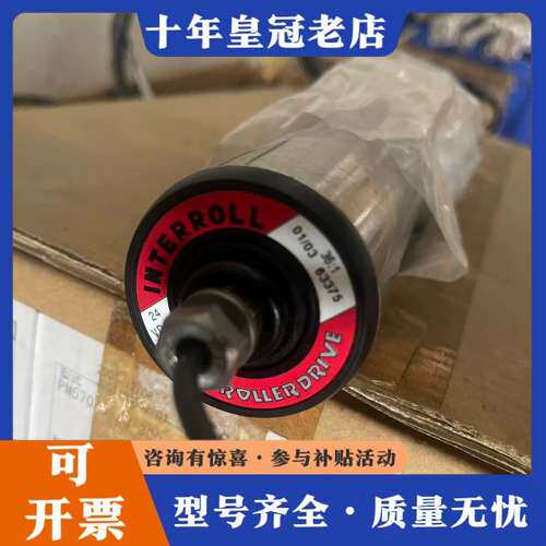 议价INTERROLL英特诺辊筒电动滚筒，成色，批量货，欢迎可维修