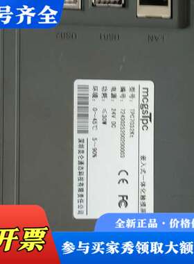 议价昆仑通态带网口/TPC7021EX/7022Nt/7032k议价