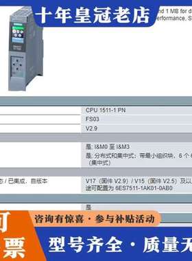 议价6ES7511-1AK02-0AB0模块促销保内可维修