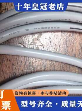 议价日本坂东信号线，BANDO DENSEN，E66085-h，可维修