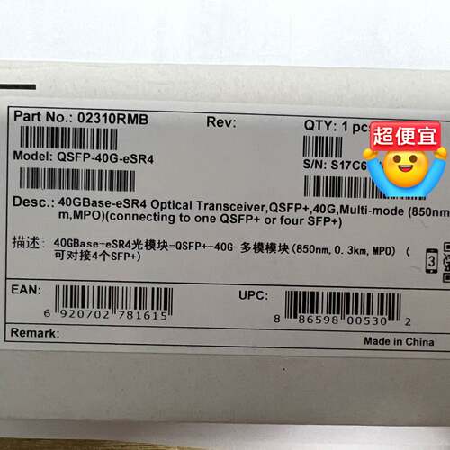 议价QSFP-40G-eSR4 40GBase-eSR4光模块-可维修翻新