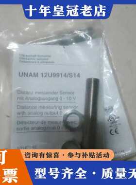 议价Baumer巴莫尔超声波传感器UNAM 12U9914/S1可维修