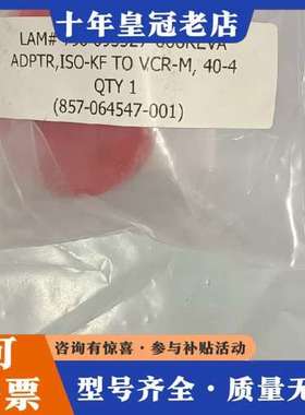 议价LAM 796-093327-006 REV A ADPTR可维修