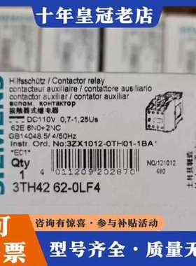议价3TH4262-0LF4继电器正品可维修