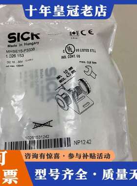 议价光电开关 MHSE15-P3338  一个可维修