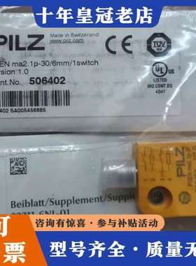 议价522130  PSEN 2.1p-30 50640可维修