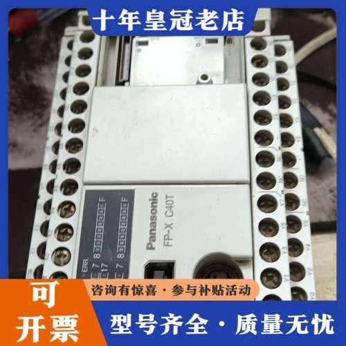 议价FP-X  C40T可维修