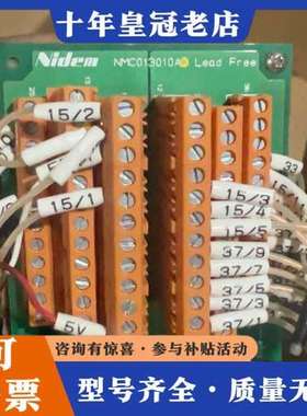 议价尼得科 NMC013010A/NMC000554A接线端子可维修