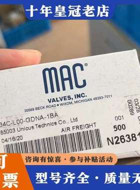 议价MAC正品电磁阀34C-L00-GDNA-1BA可维修