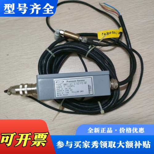 议价德国汉姆HELM压力传感器接头HM91-H1-3-V2-F2议价