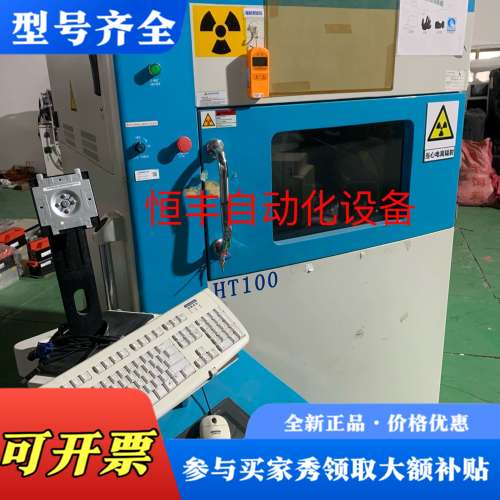 议价X光透视检测设备HT100。设备。实物图拍摄。有需要联系议价