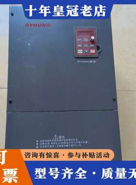 议价SYRUNS神源SY6600GT30变频器 30kw可维修