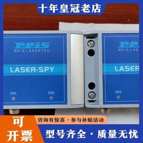 议价徕斯  REiS可维修