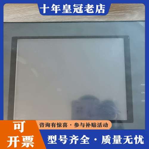 议价MT4513TE 步科10寸触摸屏可维修