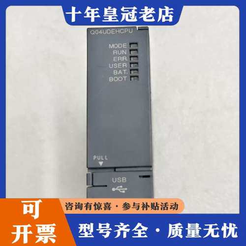 议价三菱 Q04UDEHCPU可维修
