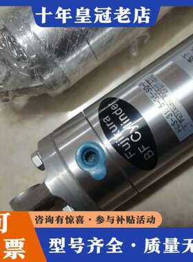 议价藤仓Fujikura气缸 FCS-31.5-35-S0-可维修