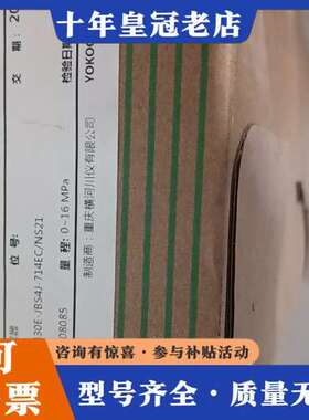 议价EJA430E-JBS4J-714EC/NS21变送器，末拆可维修