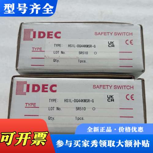 议价和泉安全门电磁锁安全开关HS1L-DQ4 HS1L-DQ议价