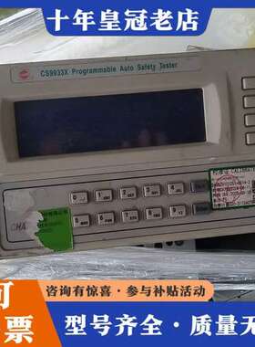 议价程控耐压绝缘接地测试仪，安规测试仪，几长盛 CS9933X可维修