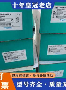 议价断路器，正品断路器NSE100N4050ELA可维修