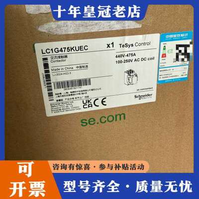 议价接触器LC1G475KUEC可维修