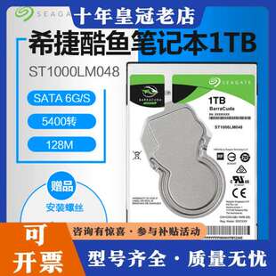 议价Seagate/希捷ST1000LM048 1T…可维修