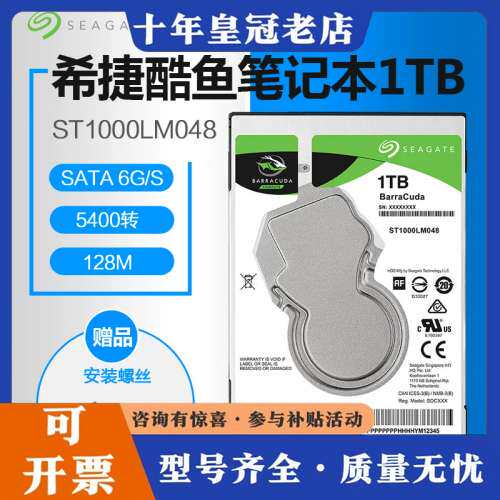 议价Seagate/希捷ST1000LM048 1T…可维修
