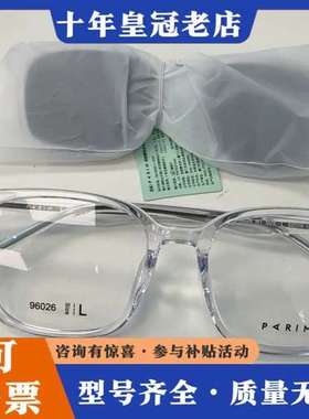 议价派丽蒙磁吸套镜 96020  96021  96022  9可维修