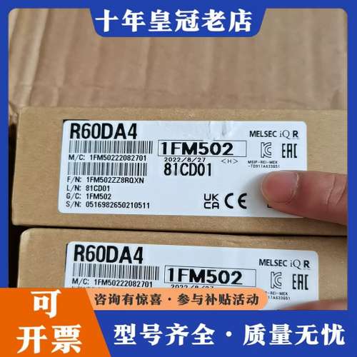 议价R60DA4三菱模块，正品保内，刚刚到货嘎嘎新可维修