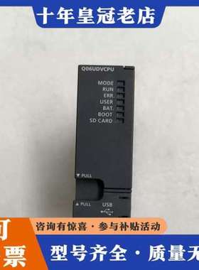 议价三菱Q06UDVCPU CPU模块｜支持CC-Link IE可维修