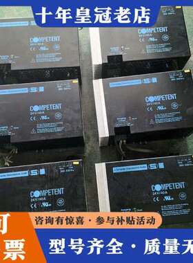 议价COMPETENT电源模块24V/40A  380V输入，1可维修