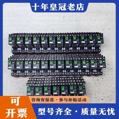 议价九五新RXM3AB2P7中间继电器配RXZE2S111可维修