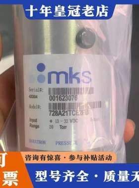 议价MKS   728A21TCE2FB可维修