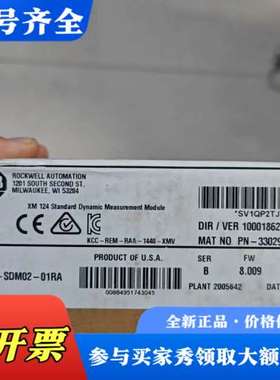 议价AB罗克 Standard Dynamic Measurem议价