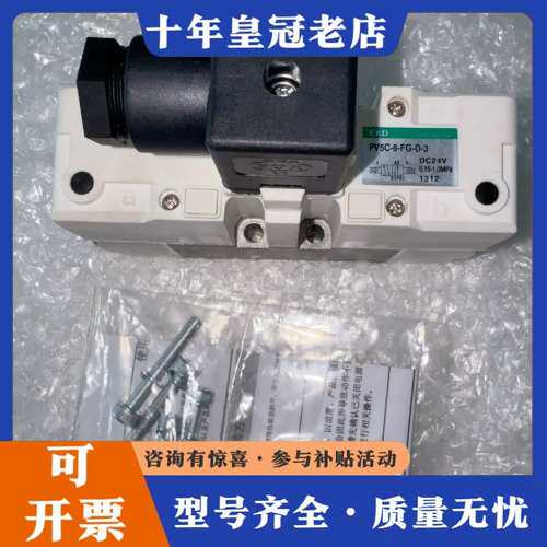 议价几乎正品日本喜开理CKD电磁阀  PV5S-6-FG可维修
